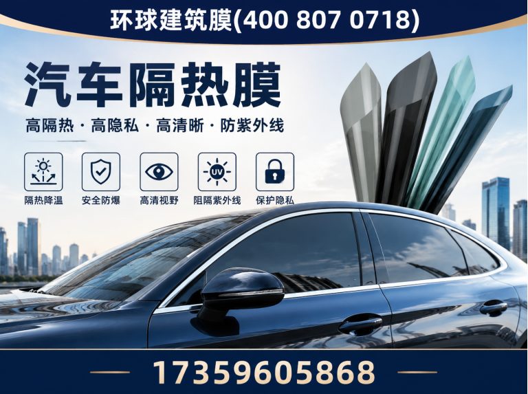 芗城区汽车隔热膜展示图