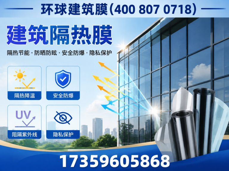 芗城区建筑隔热膜展示图